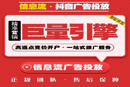 某企业抖音信息流广告投放全流程揭秘